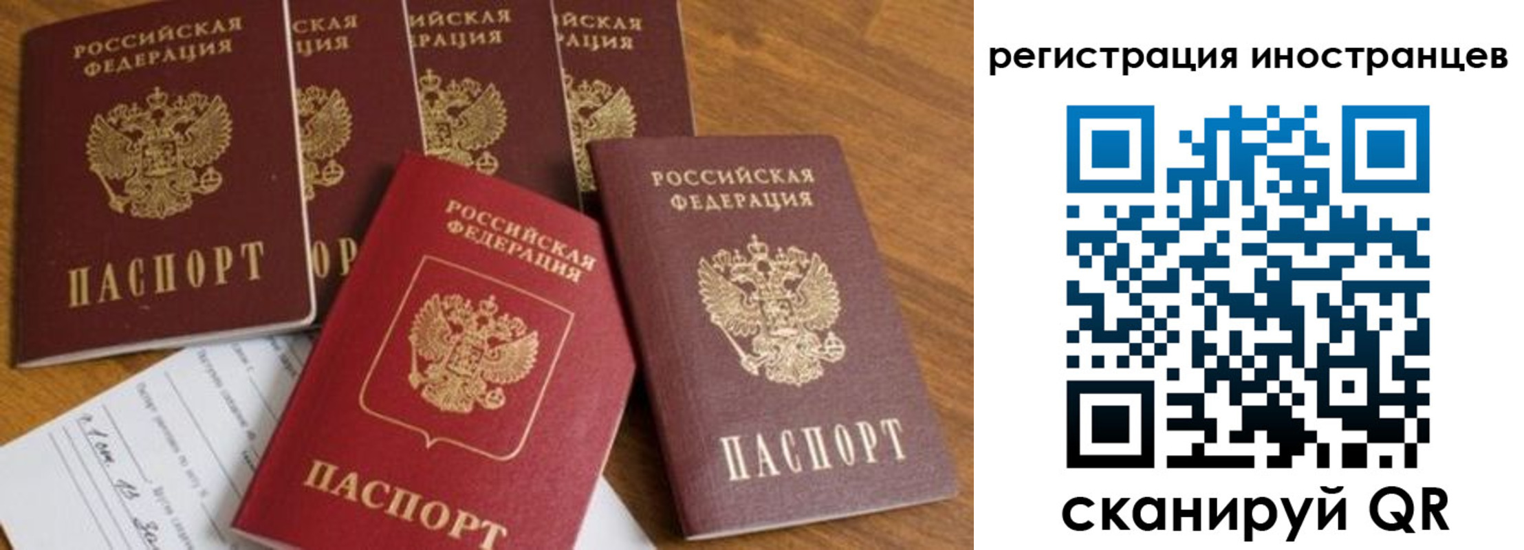прописка для кредита в Жуковском