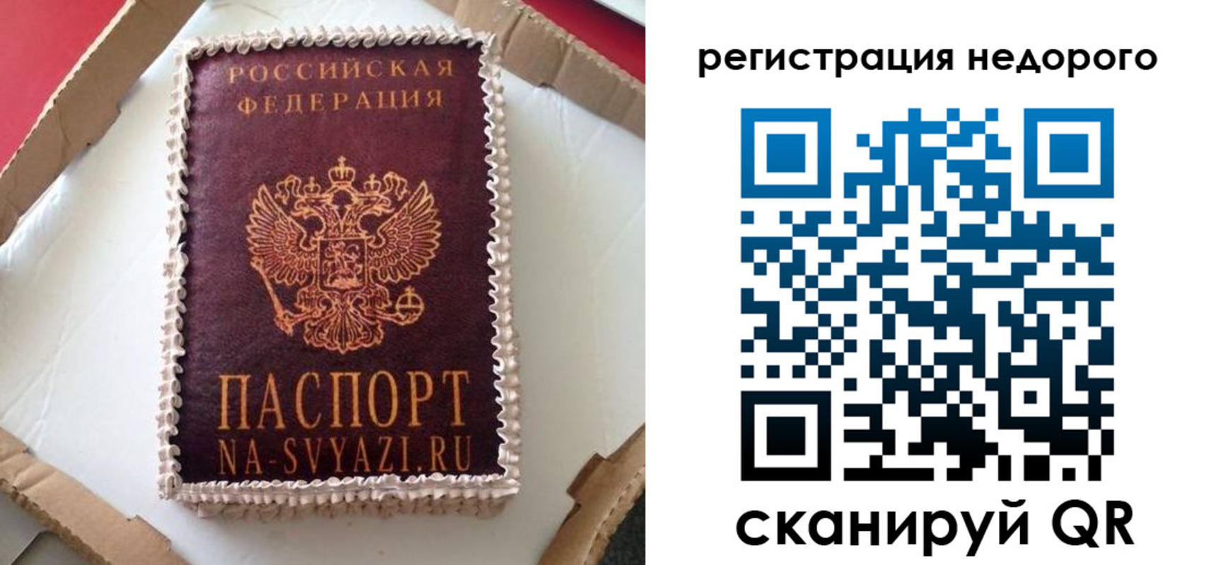 временная регистрация законно в Жуковском