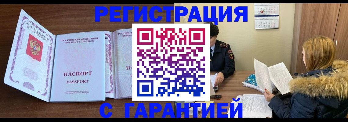 прописка от собственника в Жуковском