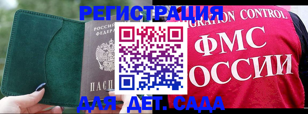 прописка в Жуковском